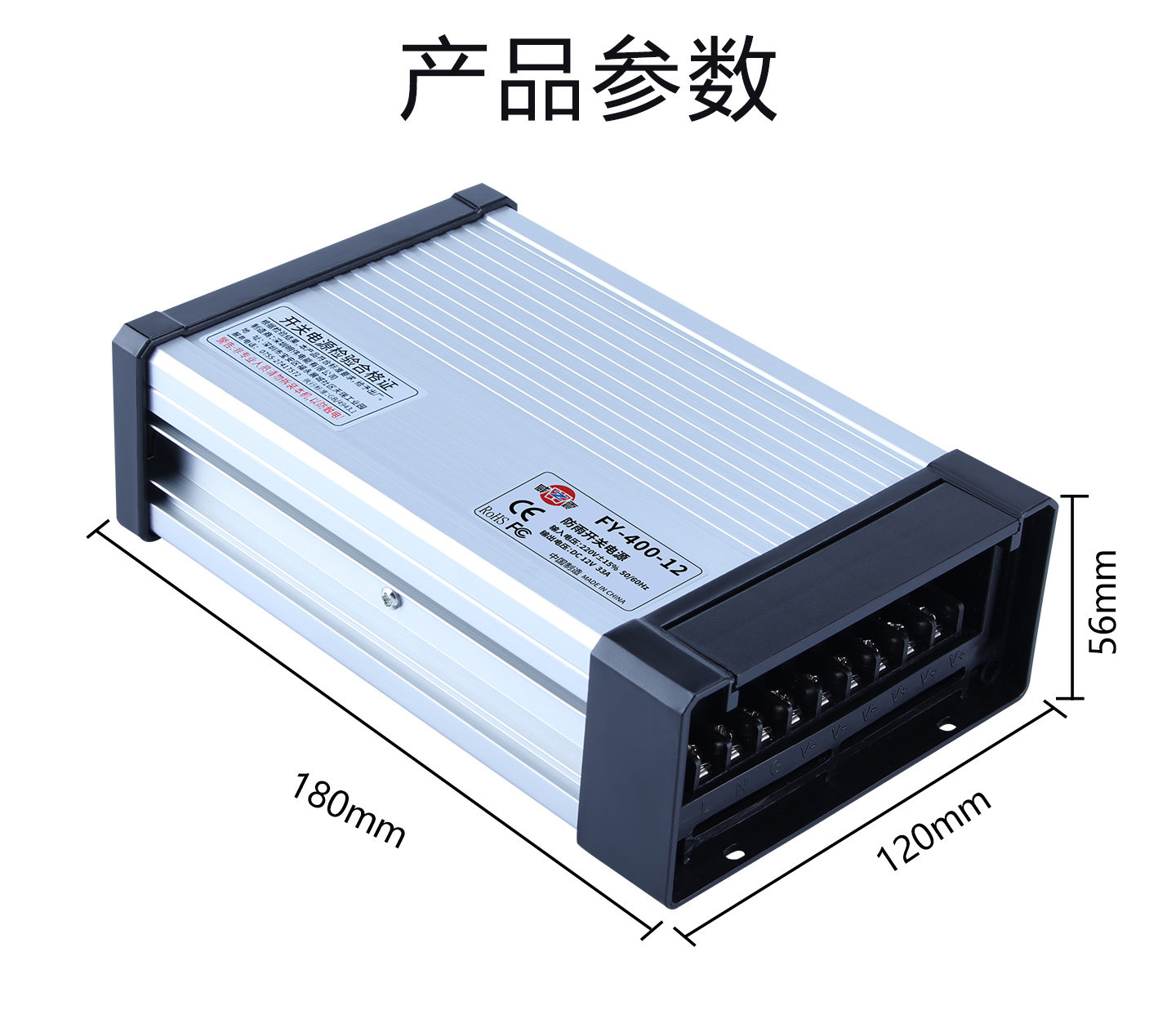 Outdoor Lighting Transformer Box - FY-400-12V33A Outdoor Rainproof Switching Power Supply