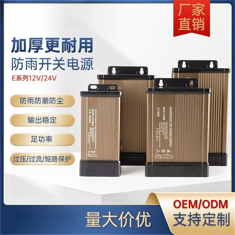 Outdoor Lighting Transformer Box - 12V 400W Waterproof Outdoor Switching Power